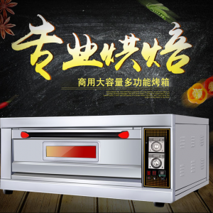 購(gòu)買(mǎi)山西商用烤箱_廚房設(shè)備_餐廳設(shè)備_食品機(jī)械到山西廚具營(yíng)行