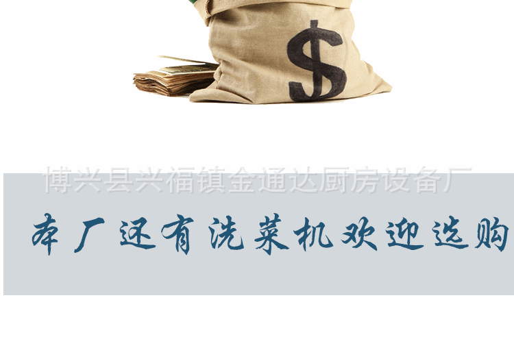 金通達廠家直銷全自動超聲波洗碗機商用洗菜機酒店食堂專用可定制
