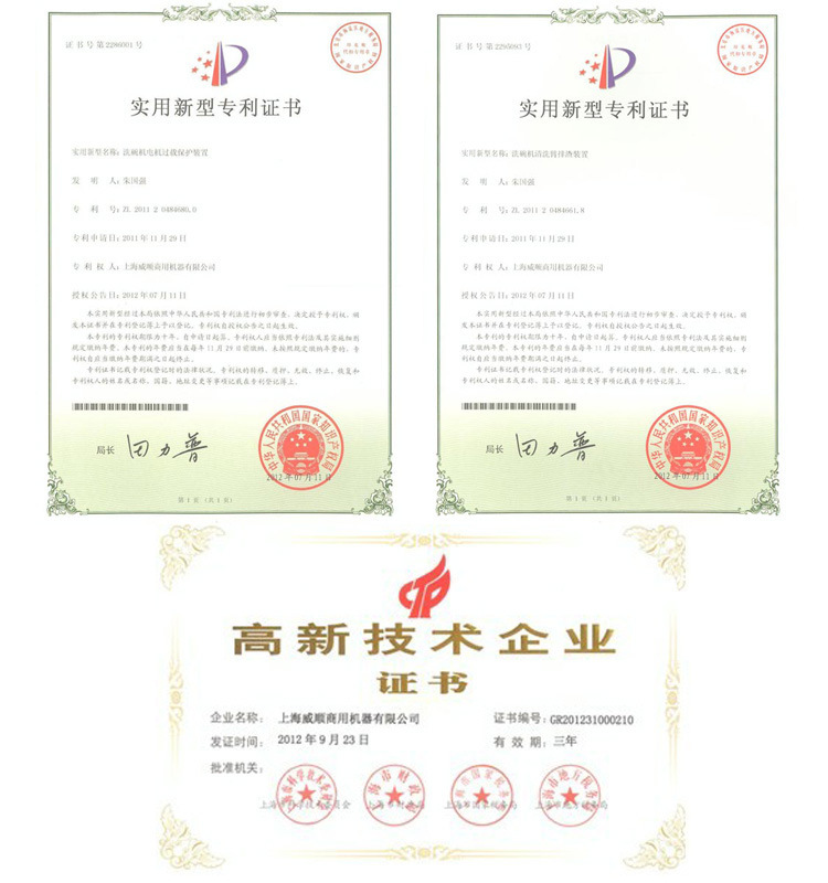 威順R-1S通道式酒店洗碗機(jī) 電熱洗碗機(jī) 商用洗碗機(jī) 大容量洗碗機(jī)