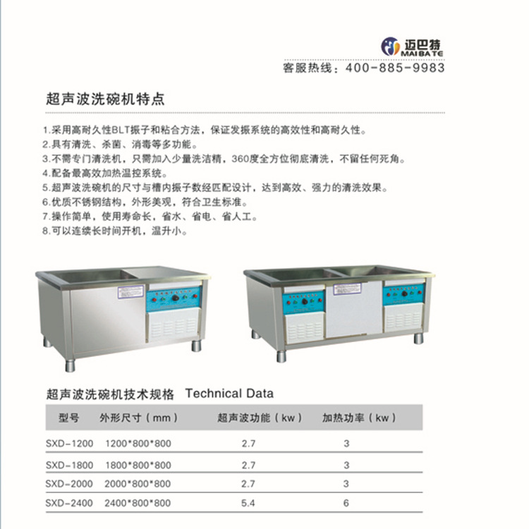 商用洗碗機(jī) 80型超聲波揭蓋式洗碗機(jī)清洗機(jī)高效省時省電量大從優(yōu)