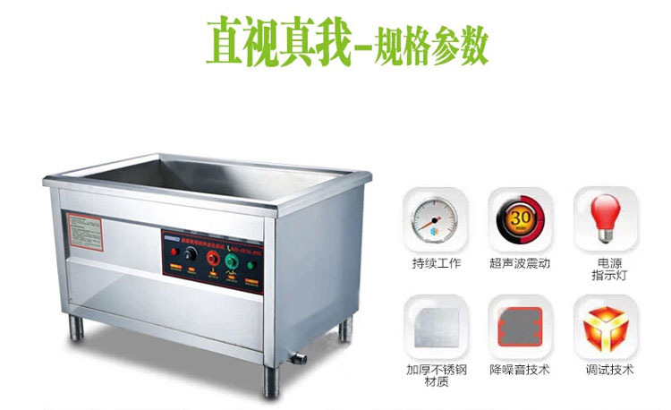 商用全自動超聲波洗碗機(jī) 飯店用洗碗機(jī) 食堂用 餐具加工清洗機(jī)
