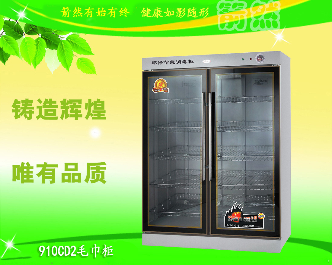 廠家直銷(xiāo)大型立式商用紫外線毛巾碗筷消毒柜酒店學(xué)校美容院消毒