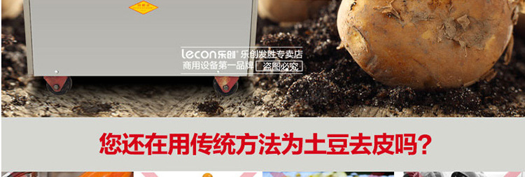 樂創(chuàng)土豆去皮機(jī) 電動馬鈴薯脫皮機(jī)商用 紅薯洋芋土豆削皮機(jī) 廠家
