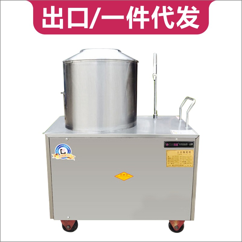 樂創(chuàng)土豆去皮機(jī) 電動馬鈴薯脫皮機(jī)商用 紅薯洋芋土豆削皮機(jī) 廠家