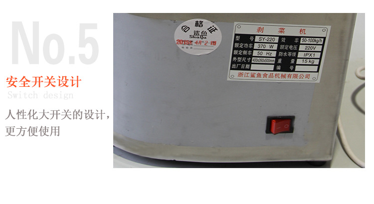 鯊魚牌SY-220多功能不銹鋼剎菜機(jī)菜陷機(jī)大型電動(dòng)商用切菜機(jī)碎菜機(jī)