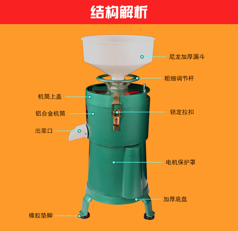 100型家用電動(dòng)不銹鋼磨漿機(jī) 大容量商用豆?jié){機(jī)現(xiàn)磨豆腐機(jī)渣漿分離
