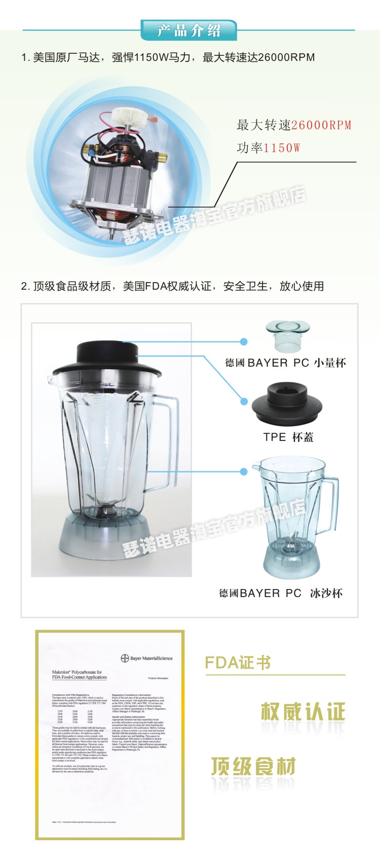 SERO 瑟諾 SJ-C152（SJ-9506）商用沙冰機(jī) 冰沙機(jī)/商用現(xiàn)磨豆?jié){機(jī)