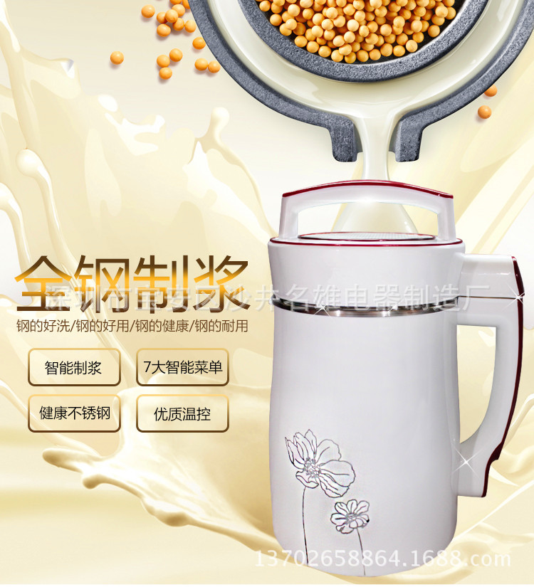 全自動智能動家用商用多功能豆?jié){機五谷豆?jié){機禮品會銷跑江湖