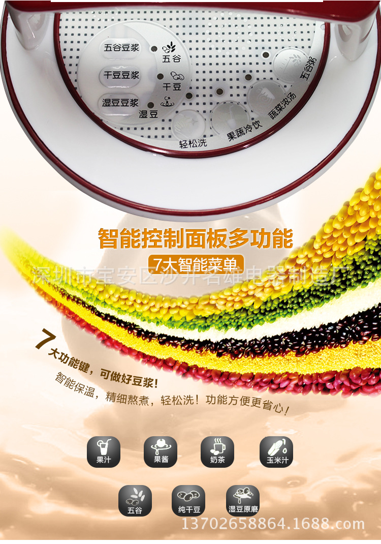 全自動智能動家用商用多功能豆?jié){機五谷豆?jié){機禮品會銷跑江湖