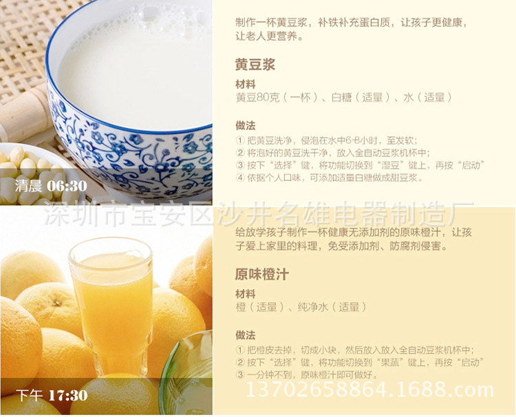 全自動智能動家用商用多功能豆?jié){機五谷豆?jié){機禮品會銷跑江湖