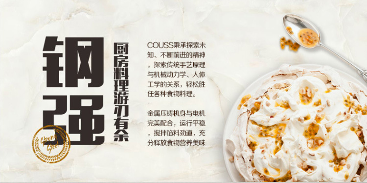 卡士Couss CM-1500廚師機(jī)家用和面機(jī)商用全自動揉面攪面器打蛋機(jī)