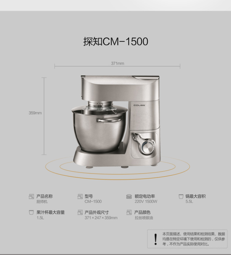 卡士Couss CM-1500廚師機(jī)家用和面機(jī)商用全自動揉面攪面器打蛋機(jī)