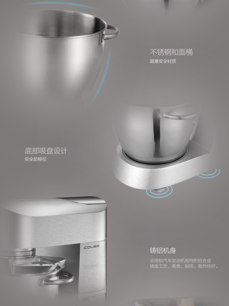 卡士Couss CM-1500廚師機(jī)家用和面機(jī)商用全自動揉面攪面器打蛋機(jī)