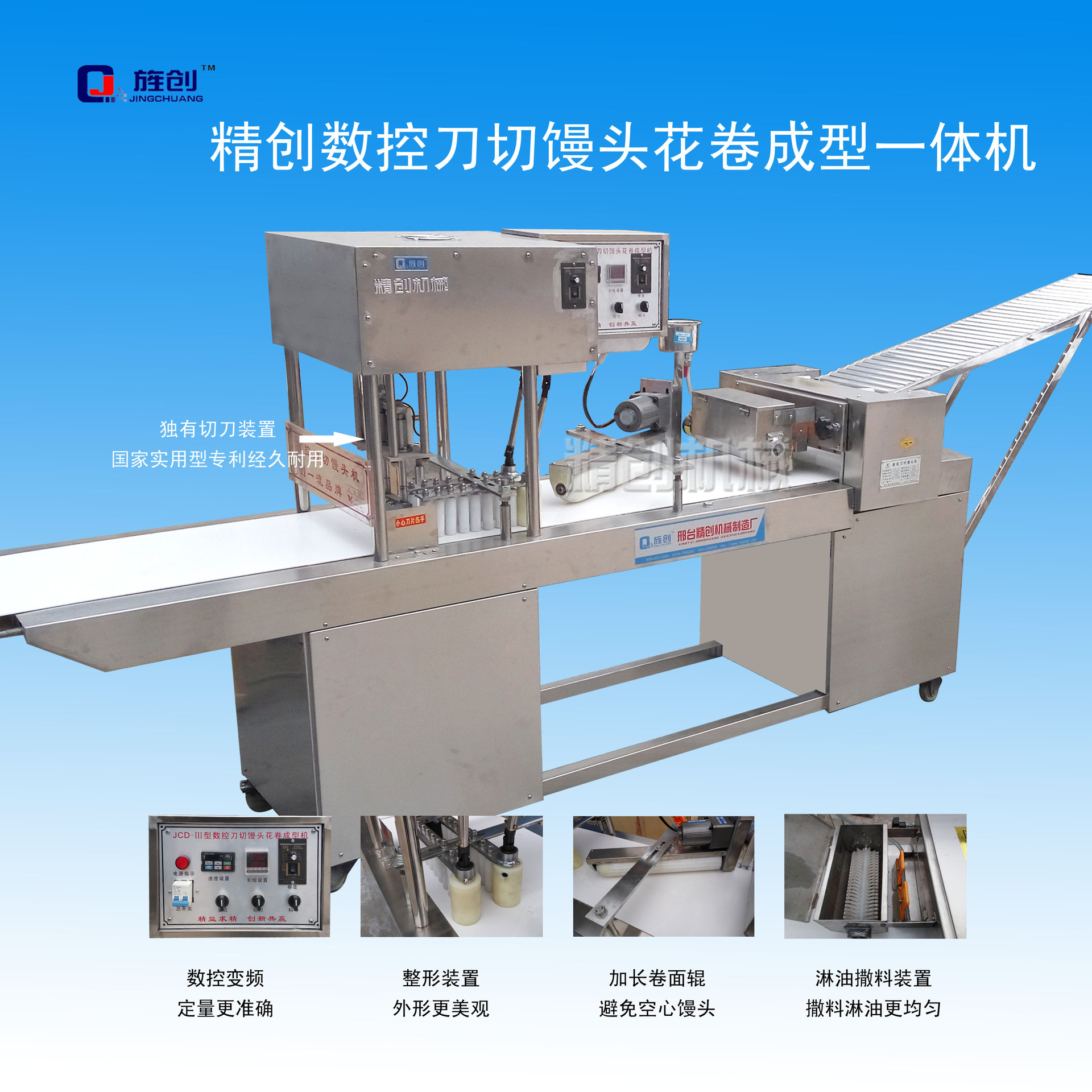 數(shù)控饅頭機(jī)花卷機(jī)全自動(dòng)饅頭機(jī)揉面機(jī)商用多功能饅頭花卷一體機(jī)