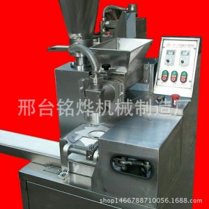 銘燁全自動包子機商用饅頭機多功能肉包菜包成型機、廠家直銷。