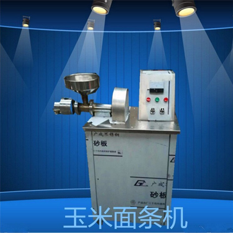 商用全自動多功能干米粉機(jī)米線機(jī)玉米電動粉條面條機(jī)
