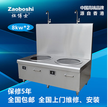 【電磁柜式扒爐】 zaoboshi日式電扒爐 西廚設(shè)備 商用電磁爐廠(chǎng)家
