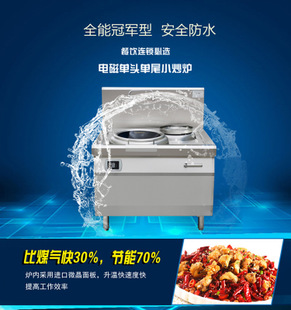 【電磁柜式扒爐】 zaoboshi日式電扒爐 西廚設(shè)備 商用電磁爐廠(chǎng)家