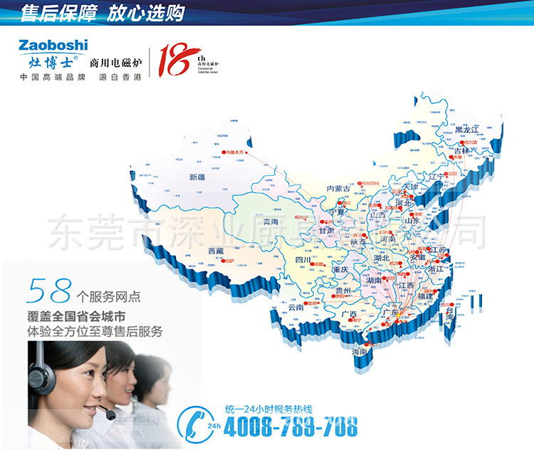 【電磁柜式扒爐】 zaoboshi日式電扒爐 西廚設(shè)備 商用電磁爐廠(chǎng)家