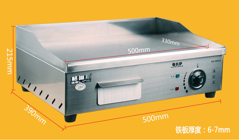 格琳斯電扒爐商用臺灣手抓餅機器鐵板魷魚機器鐵板燒設(shè)備銅鑼燒機
