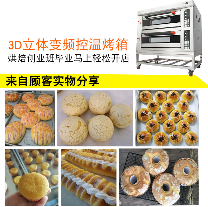 共好 月餅電烤箱商用 二層四盤智能電烤箱 電烘爐兩層面包烤箱