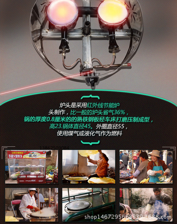 廠家直銷山東雜糧煎餅機(jī)商用燃?xì)庑D(zhuǎn)煎餅果子鍋紅外線節(jié)能煎餅爐
