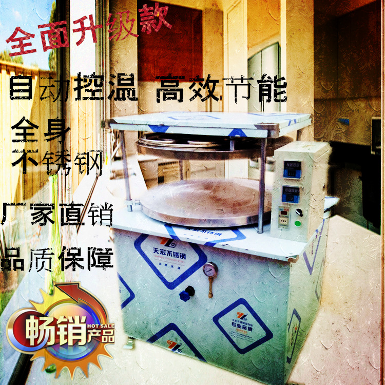 廠家直銷(xiāo) 全自動(dòng)多功能烙餅機(jī) 液壓商用大型烤餅機(jī)煎餅機(jī)油餅機(jī)