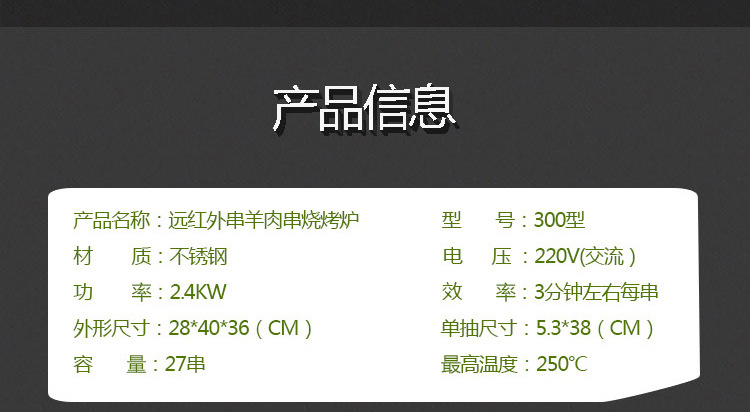 遠(yuǎn)紅外無煙商用燒烤爐電烤羊肉串烤肉機(jī)電烤爐烤串機(jī)抽屜烤箱家用