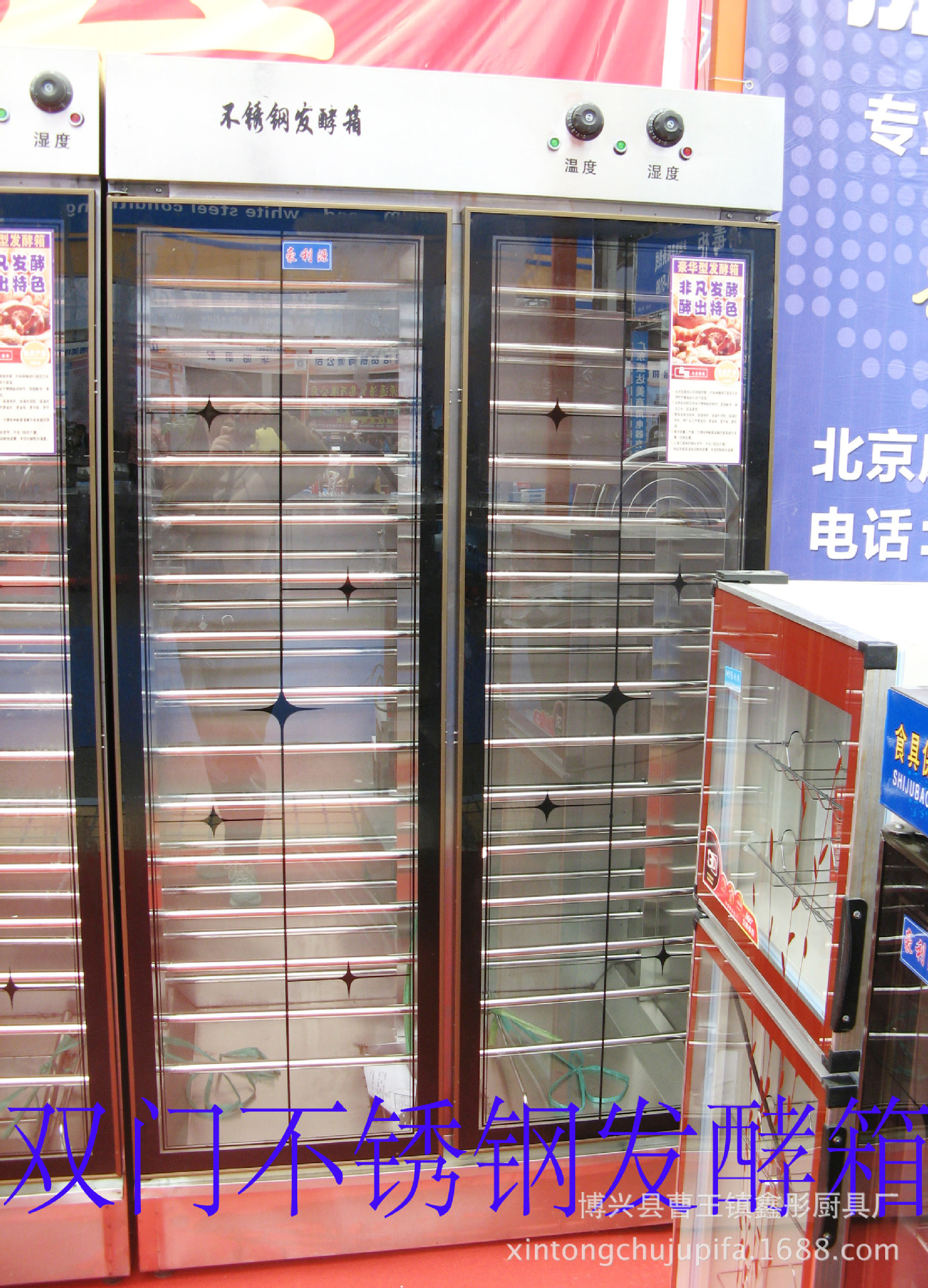 醒發(fā)箱商用 包子面包面粉發(fā)酵箱不銹鋼發(fā)面發(fā)酵機(jī)30盤(pán)發(fā)酵箱