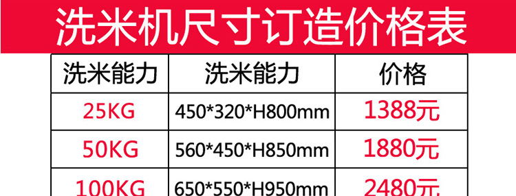 樂(lè)創(chuàng)20KG50KG全自動(dòng)不銹鋼洗米機(jī) 水壓式淘米機(jī) 商用洗米機(jī)廠家