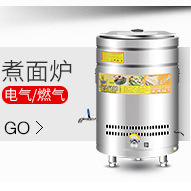 酒店廚房設(shè)備不銹鋼節(jié)能湯桶 商用天燃氣蒸煮爐 湯面爐 電煮面爐