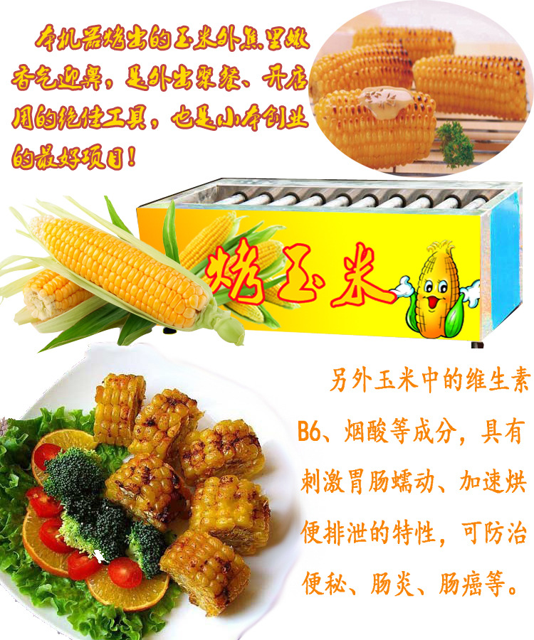 烤玉米機(jī)|旋轉(zhuǎn)烤玉米機(jī)|商用烤玉米機(jī)|脆皮玉米專用烤爐