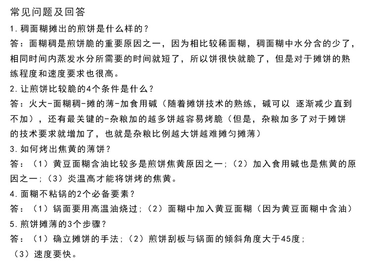 廠家直銷商用擺攤燃氣旋轉煎餅爐山東雜糧煎餅果子機器烙餅機