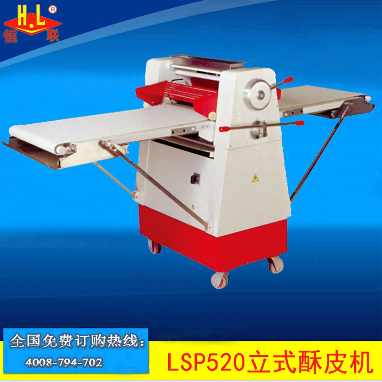 恒聯(lián)LSP520立式酥皮機(jī) 商用丹麥起酥機(jī) 面包店專用烘焙面包房設(shè)備
