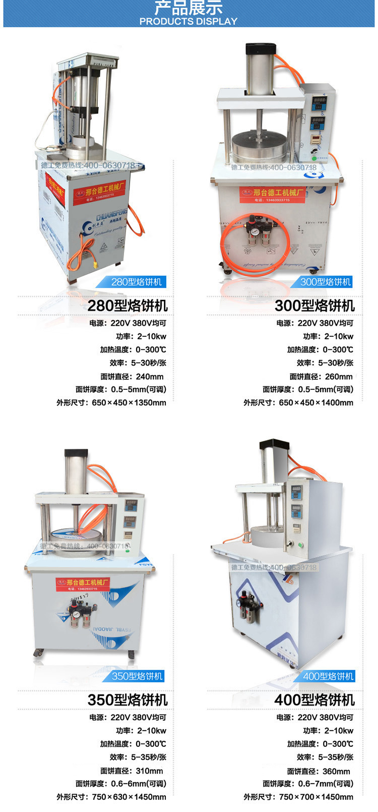 新品 400型起花烙餅機(jī)商用不銹鋼自動(dòng)薄餅千層餅機(jī)一次成型烙油餅