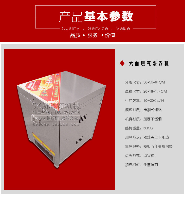 六面燃?xì)獾熬頇C(jī) 小型 蛋卷機(jī) 六面 商用 蛋卷脆皮機(jī) 贈(zèng)送技術(shù)配方