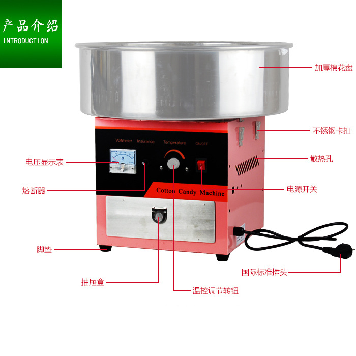 棉花糖機(jī)電動(dòng)商用電熱錦花棉花糖機(jī)器 優(yōu)閑 兒童情侶