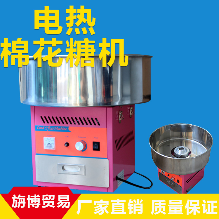 電熱棉花糖機 商用果糖多彩棉花糖機粉色紅色 廠家直銷批發(fā)