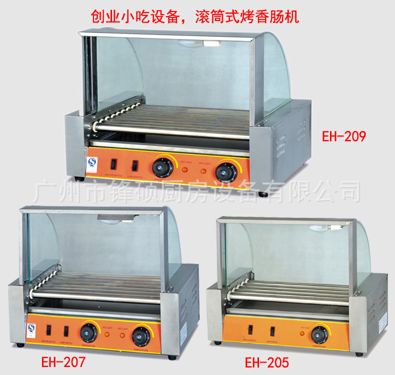 鋒碩7管商用烤熱狗烤腸機 帶照明燈 滾筒式 優(yōu)質(zhì)質(zhì)量保證