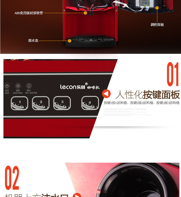 樂創速溶咖啡機商用飲料機 雀巢奶茶機 全自動商用咖啡機包郵廠家