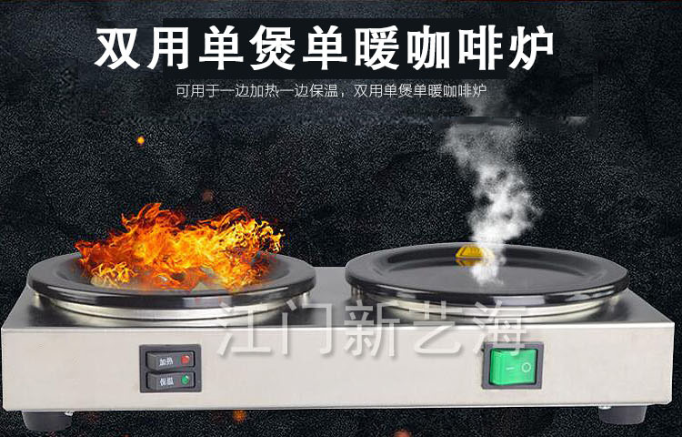 單煲單暖 西餐廳暖咖啡機 商用咖啡機 保溫加熱 批發(fā)