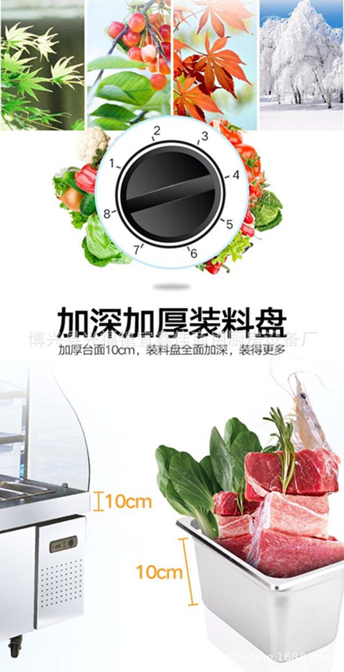 楊國福麻辣燙點(diǎn)菜柜小菜冰柜 張亮款冷藏展示柜 冒菜保鮮柜