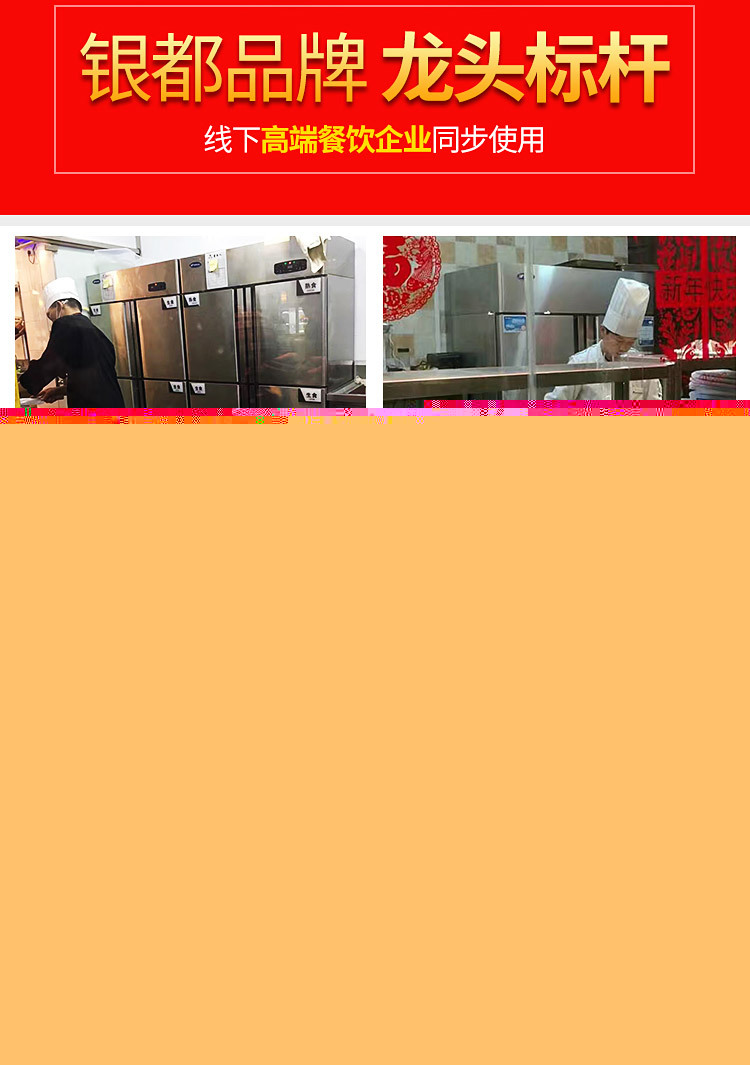 銀都 展示柜商用四門(mén)冰箱冰柜單溫立式冷藏冷凍飯店廚房保鮮冷柜