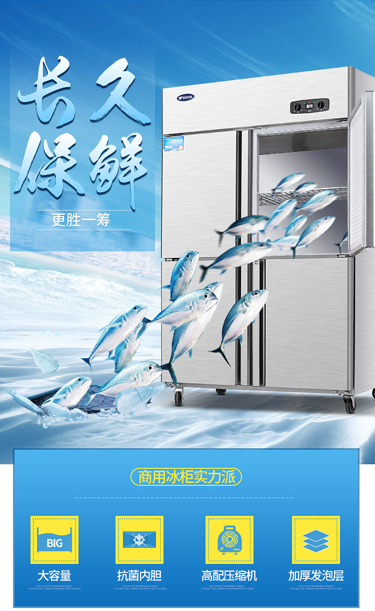 銀都 展示柜商用四門(mén)冰箱冰柜單溫立式冷藏冷凍飯店廚房保鮮冷柜