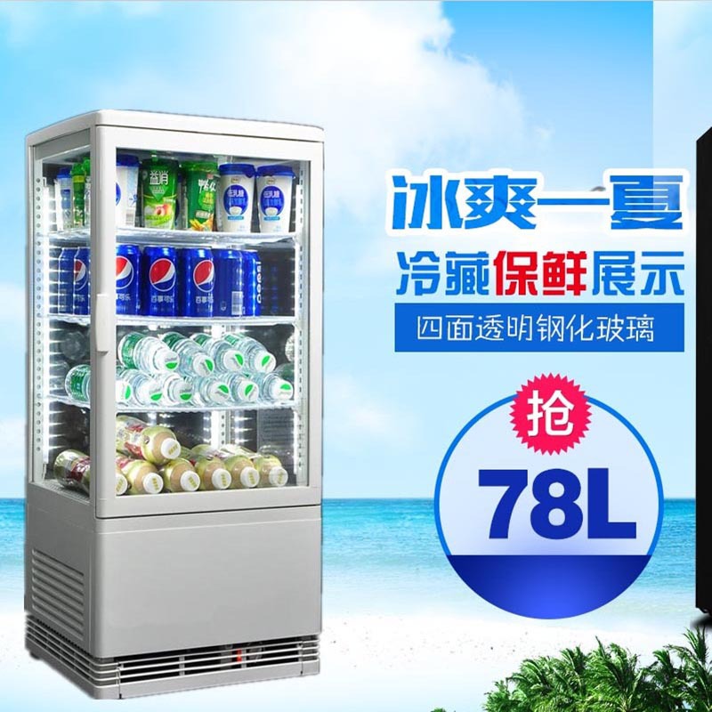 供應(yīng)78L四面玻璃冷藏展示柜立式冷藏柜保鮮柜單門(mén)冷柜