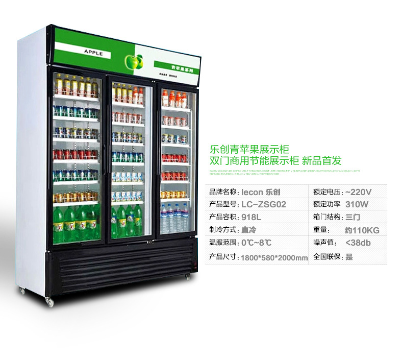 樂創(chuàng)展示柜 冷藏立式冰柜 商用冰箱 飲料飲品保鮮柜 單門飲料柜