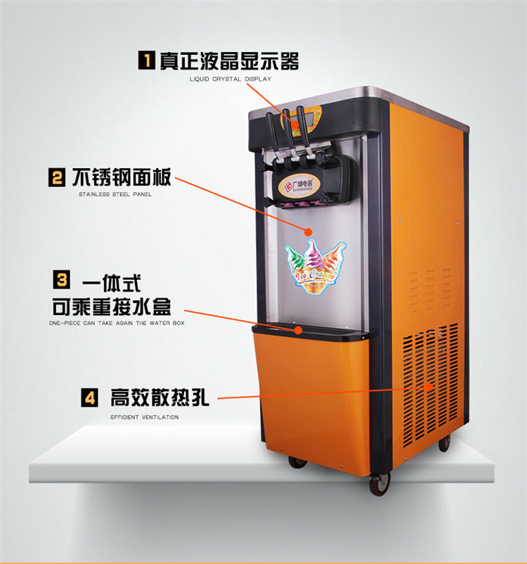 三頭冰激淩機(jī) 立式不銹鋼雪糕機(jī) 冰淇淋機(jī) 商用 廣紳甜筒機(jī)廠家