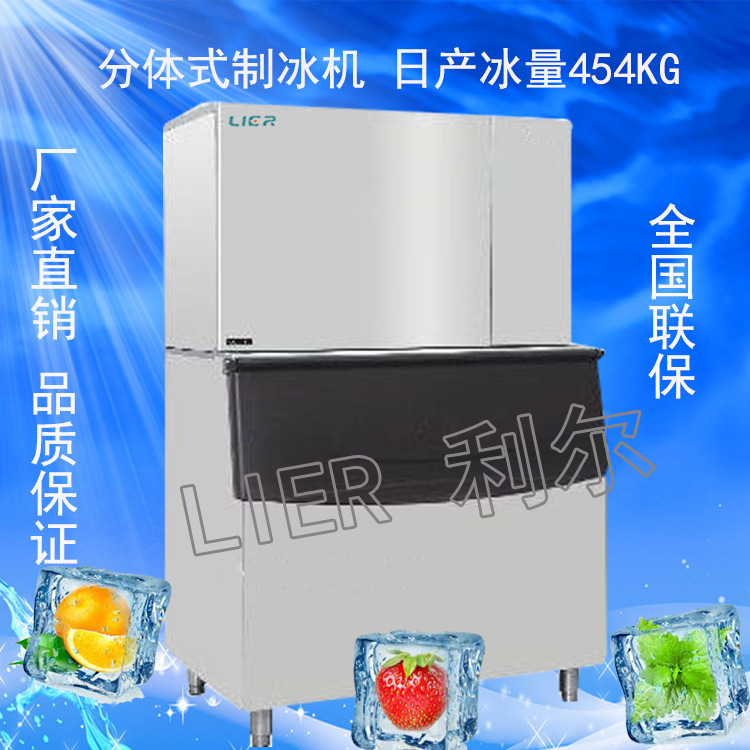 方塊冰機(jī)全自動(dòng)商用顆粒冰機(jī)日產(chǎn)冰454kg/公斤制冰機(jī)廠家直銷(xiāo)