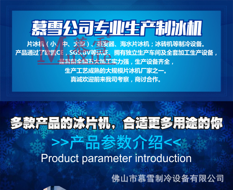 片冰機詳情頁_01