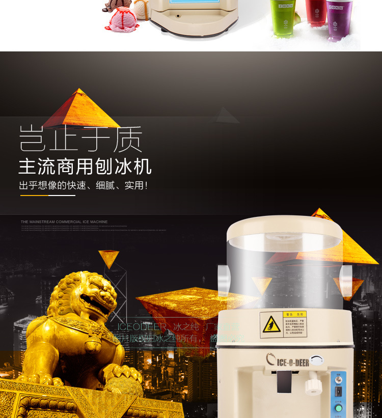 全自動(dòng)商用刨冰機(jī) 冰之純熱賣新品碎冰機(jī) 全國(guó)聯(lián)保包郵刨冰機(jī)